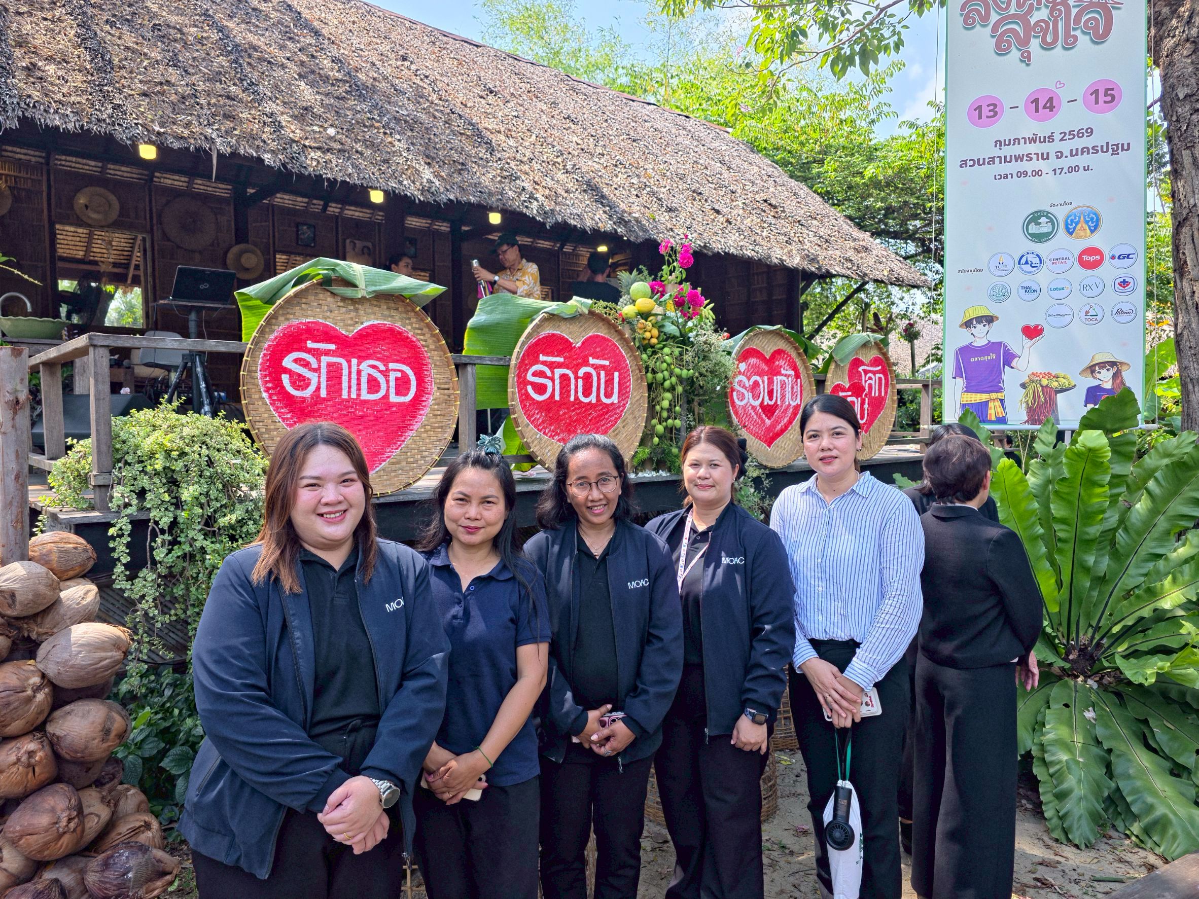 title - งานสังคมสุขใจ ครั้งที่ 30 รักเธอ รักฉัน ร่วมกันรักษ์โลก